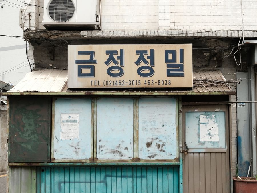 색이 바랜 외벽 예시
